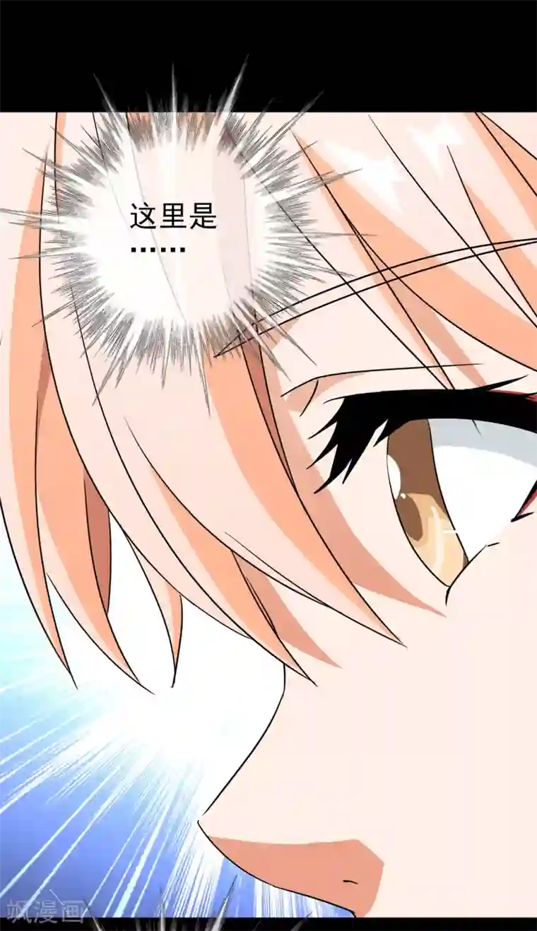 梦境：交错之影第37话 注定的缘分2