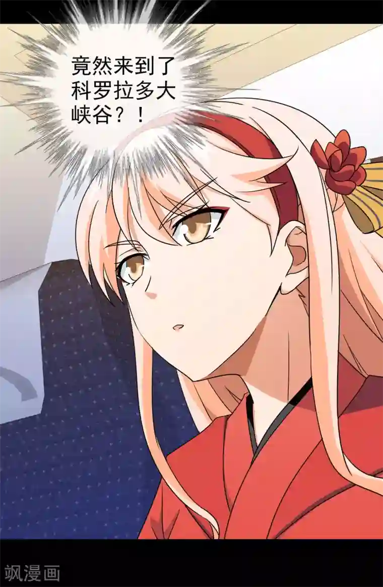 梦境：交错之影第37话 注定的缘分2