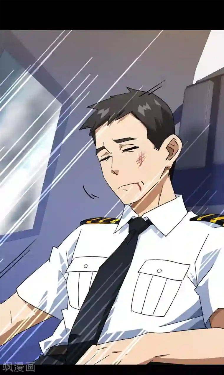 梦境：交错之影第37话 注定的缘分2