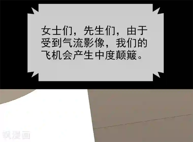 梦境：交错之影第37话 注定的缘分2