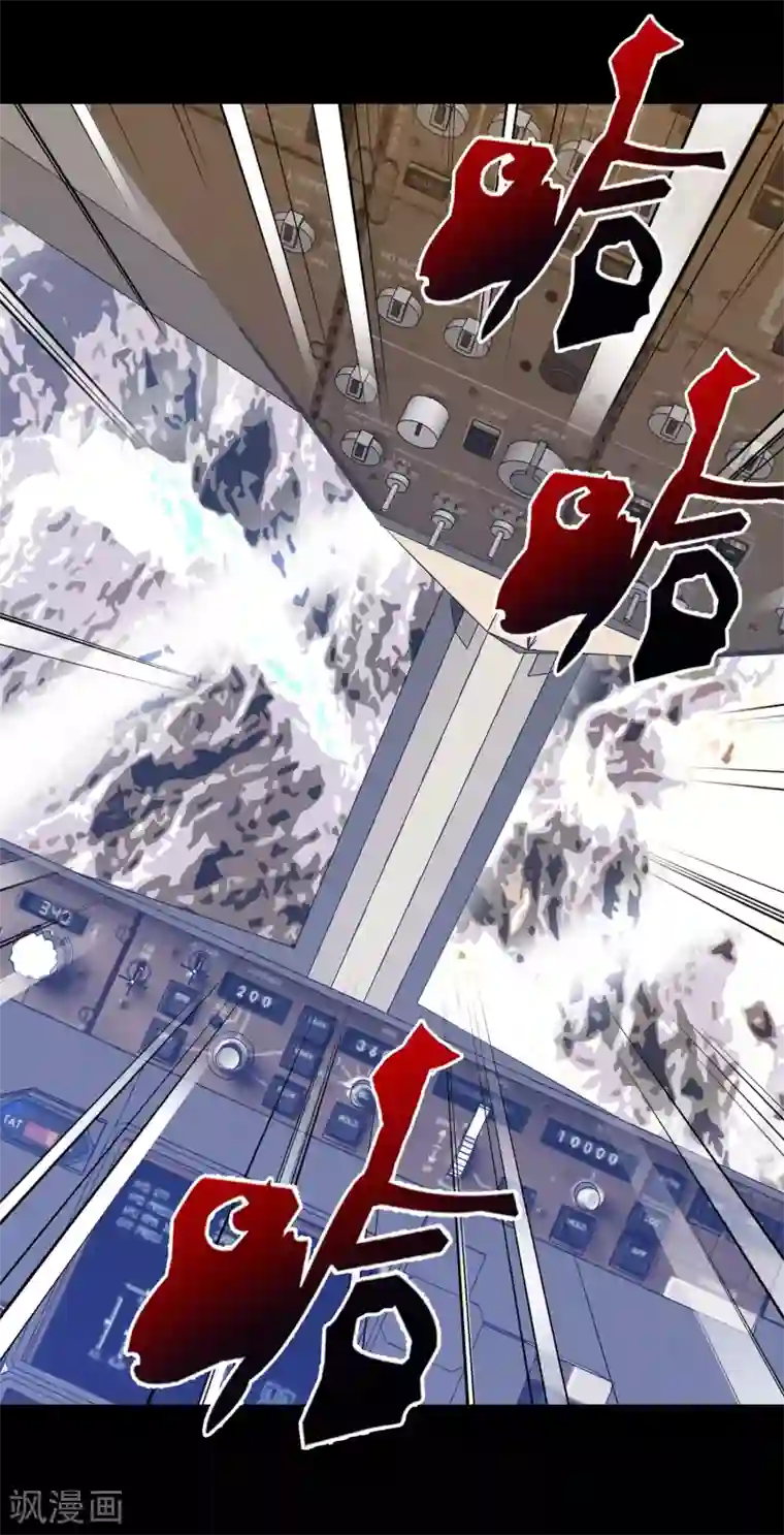 梦境：交错之影第37话 注定的缘分2