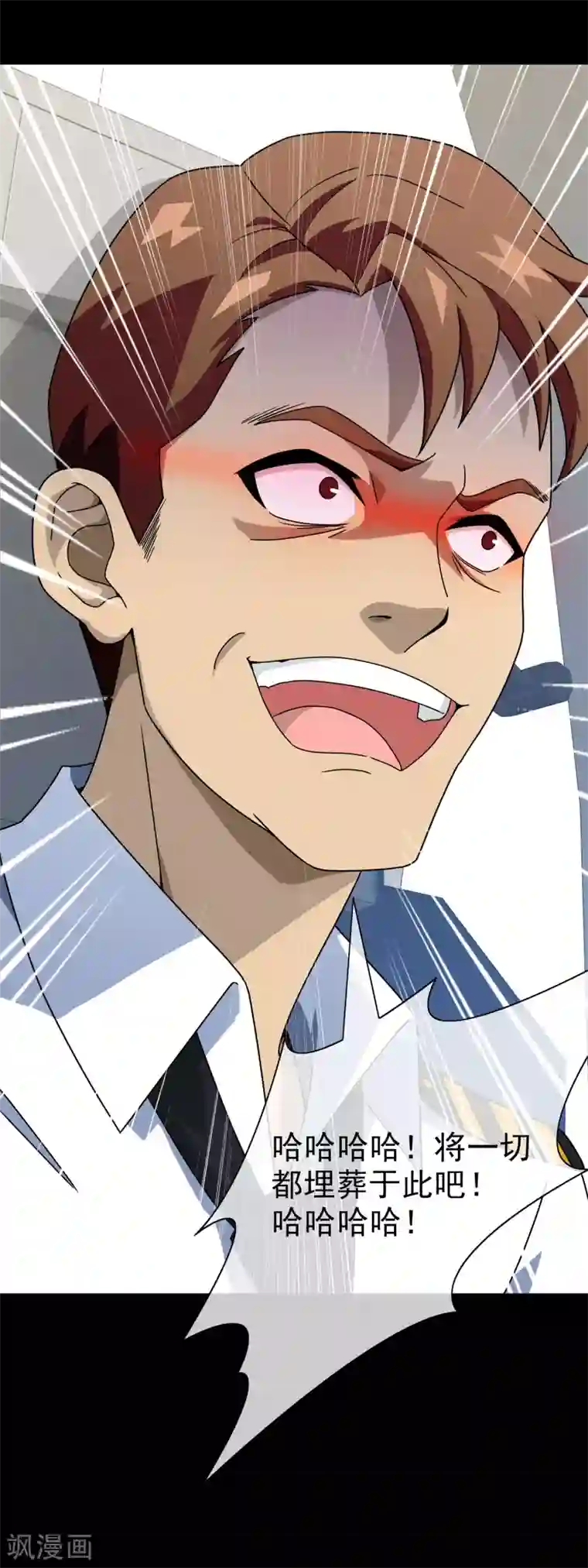 梦境：交错之影第37话 注定的缘分2