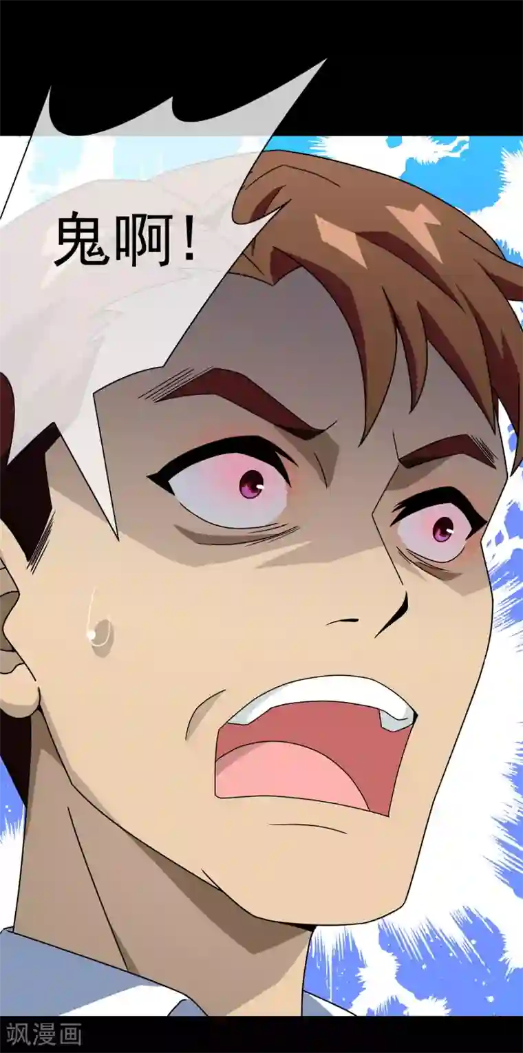 梦境：交错之影第37话 注定的缘分2