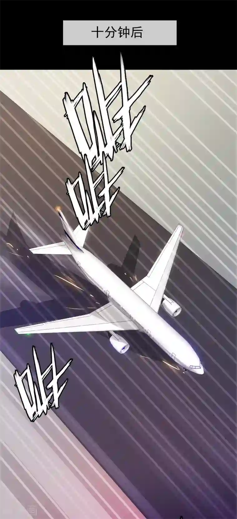 梦境：交错之影第37话 注定的缘分2