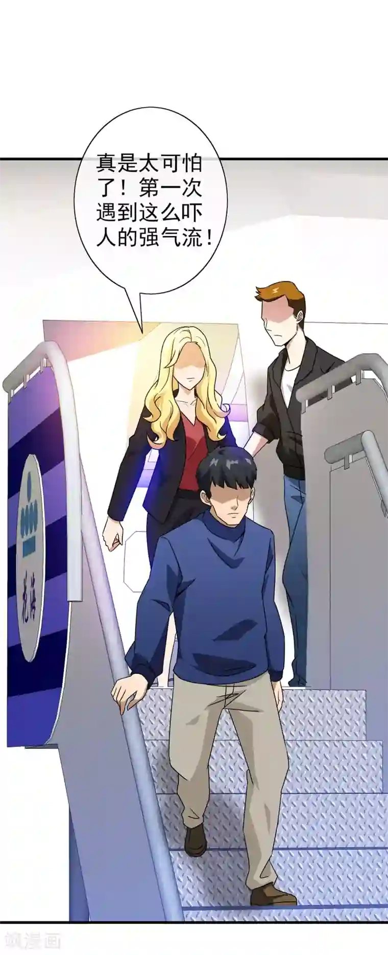 梦境：交错之影第37话 注定的缘分2