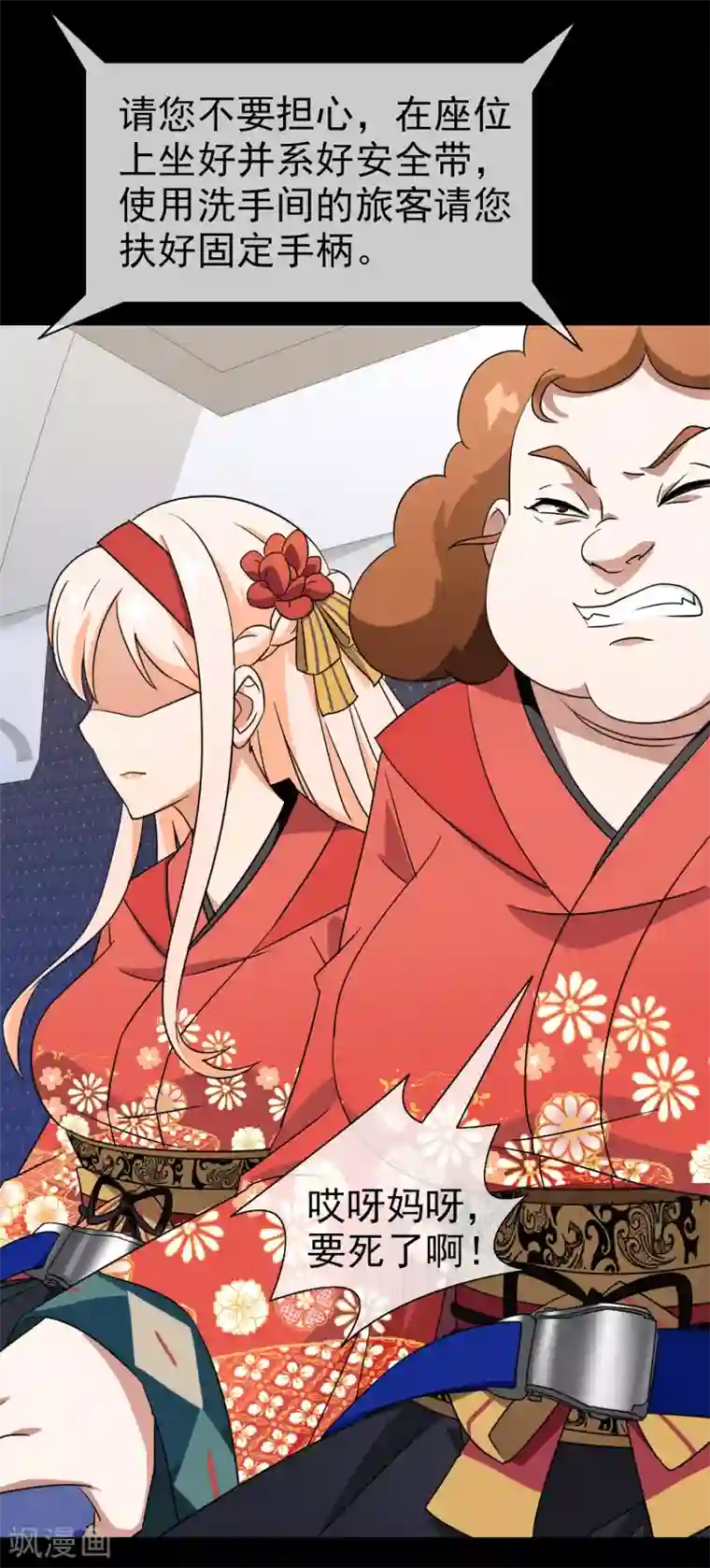 梦境：交错之影第37话 注定的缘分2