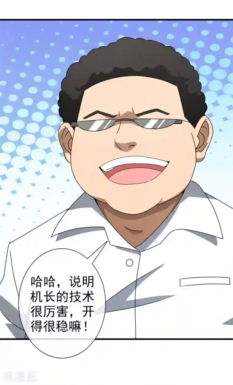 梦境：交错之影第37话 注定的缘分2