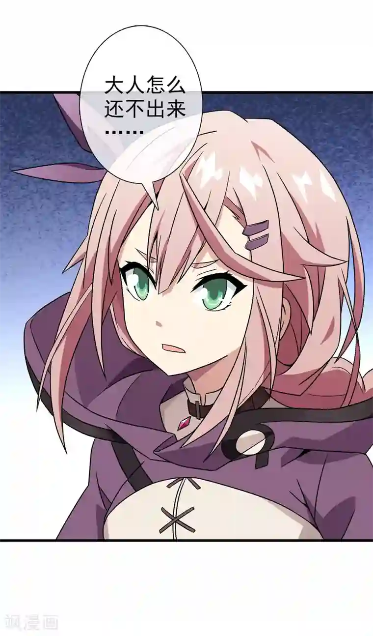 梦境：交错之影第37话 注定的缘分2