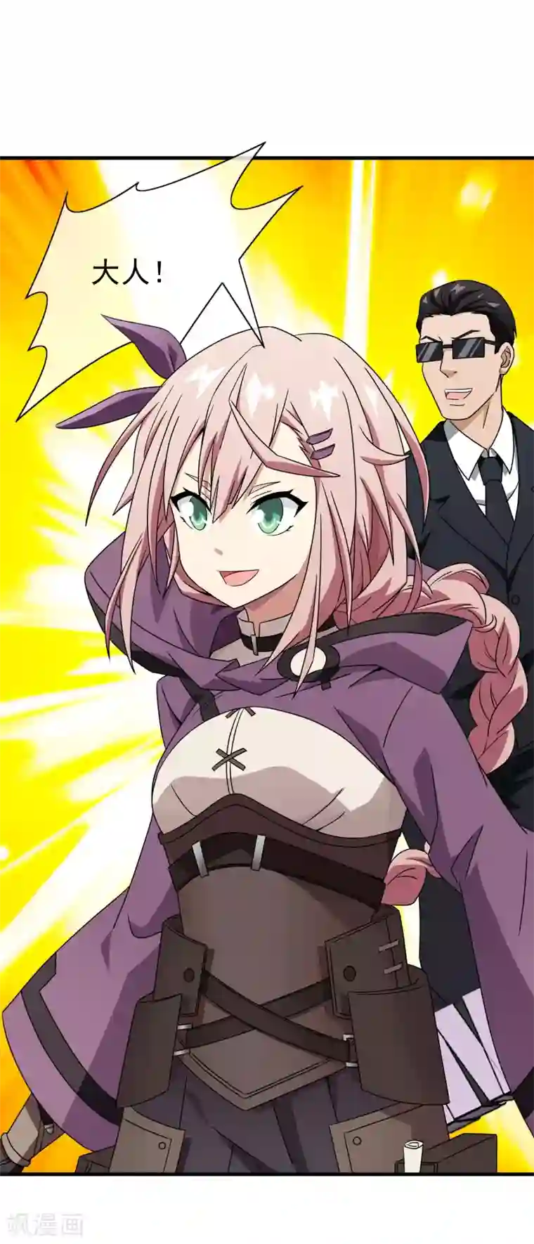 梦境：交错之影第37话 注定的缘分2