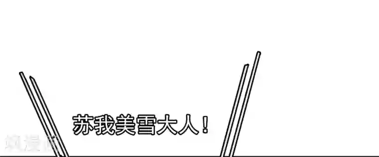 梦境：交错之影第37话 注定的缘分2