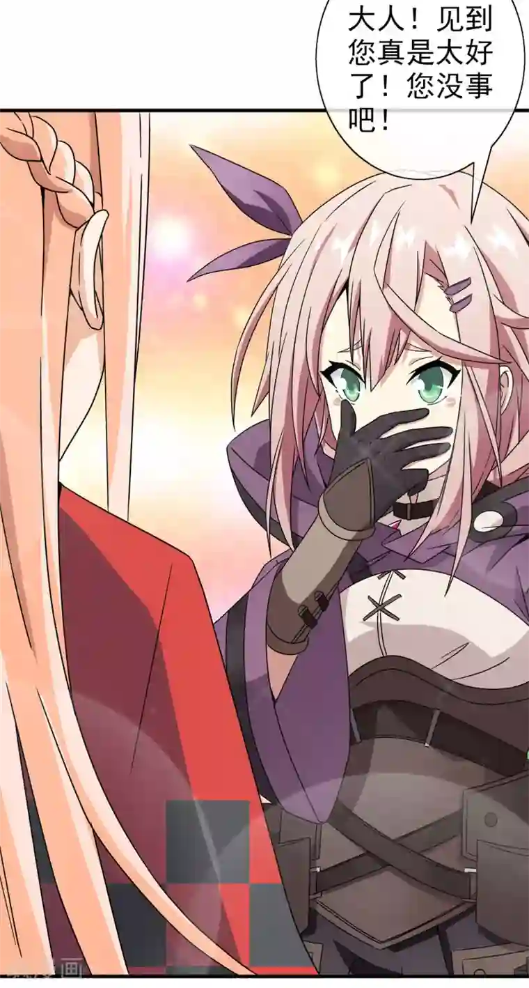 梦境：交错之影第37话 注定的缘分2