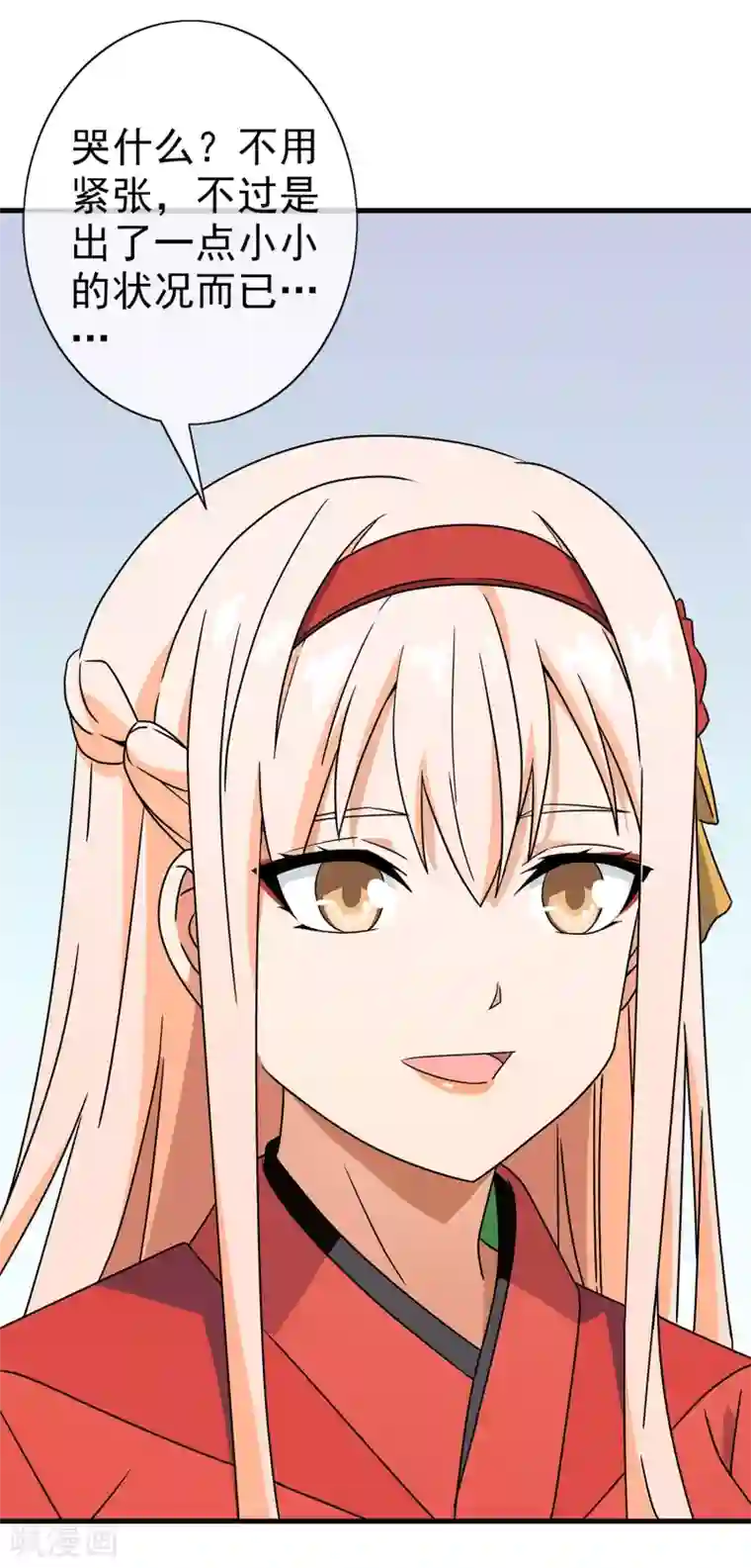 梦境：交错之影第37话 注定的缘分2