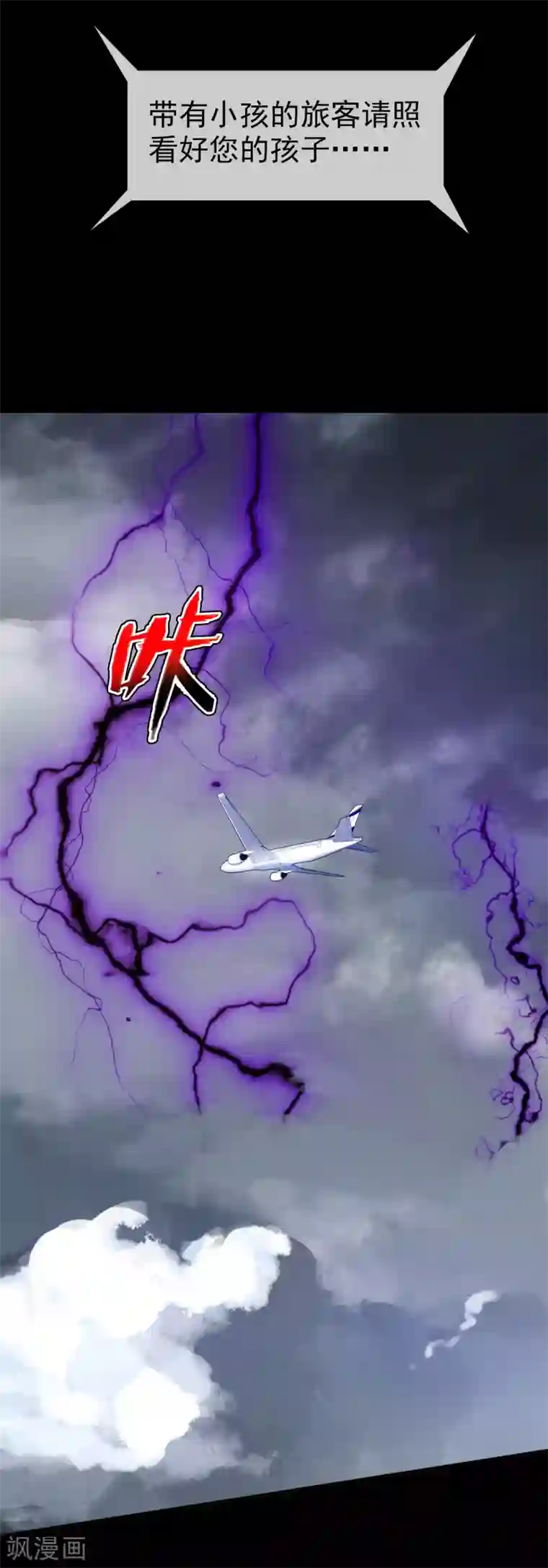 梦境：交错之影第37话 注定的缘分2