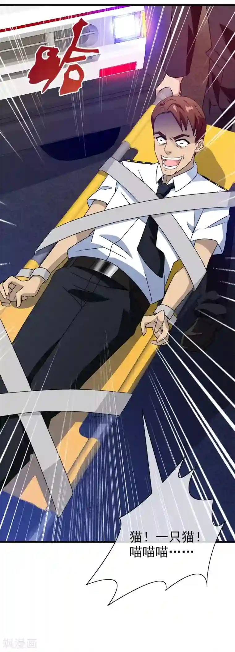 梦境：交错之影第37话 注定的缘分2