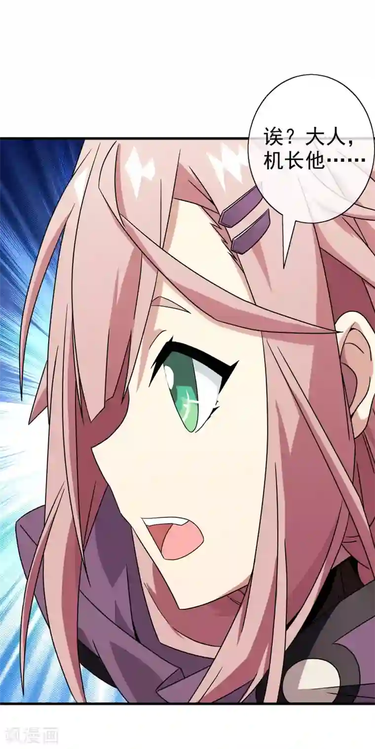 梦境：交错之影第37话 注定的缘分2