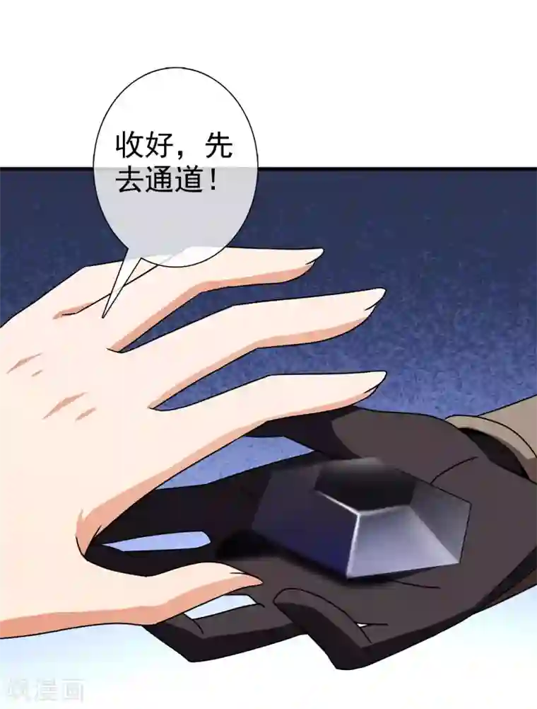 梦境：交错之影第37话 注定的缘分2