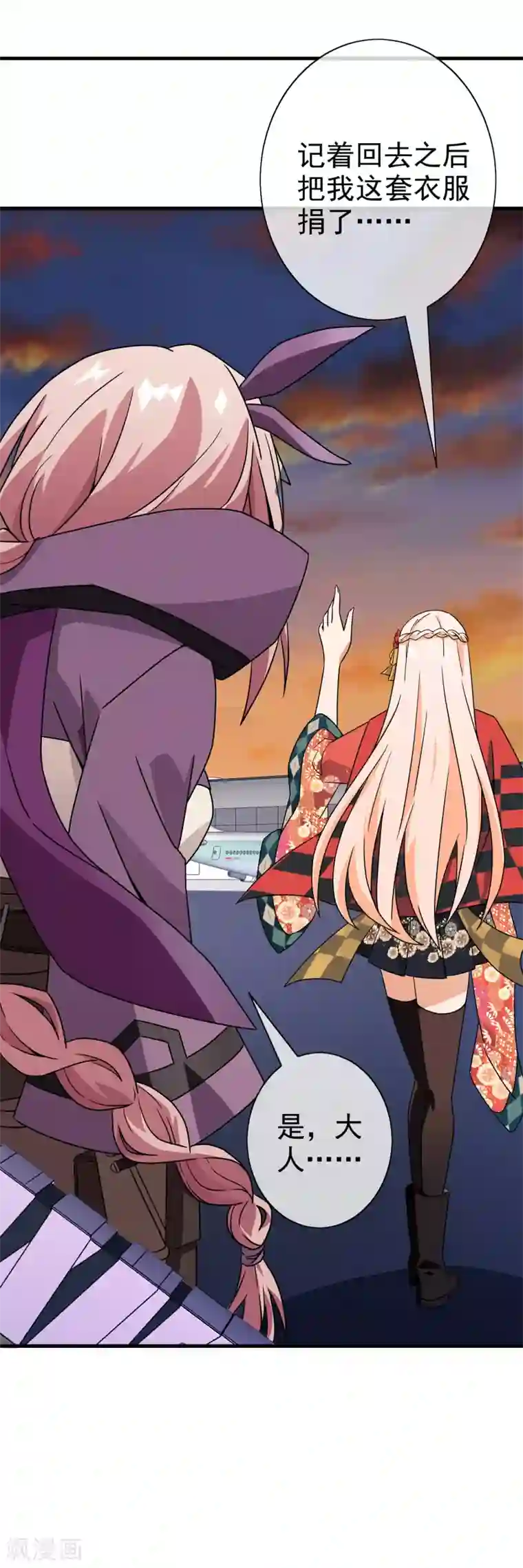 梦境：交错之影第37话 注定的缘分2