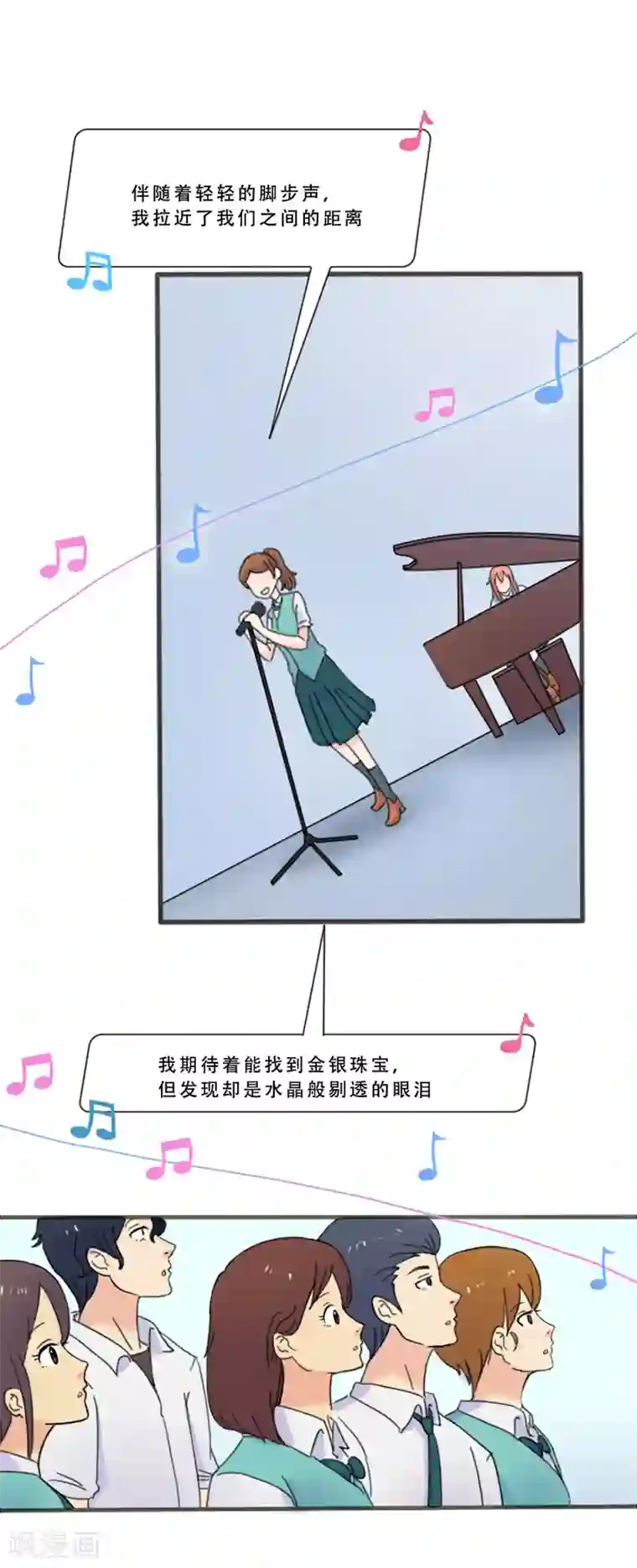 Heartbeat第68话 为他而写的歌