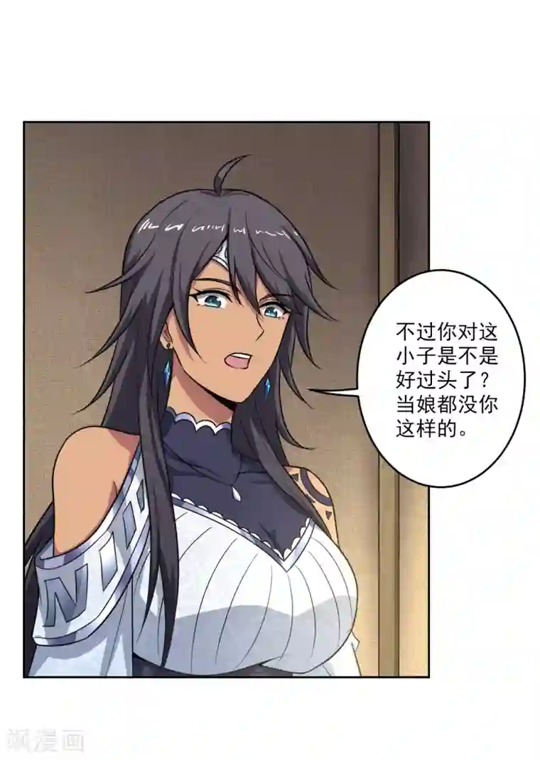 一剑独尊第90话 谈情说爱也无妨