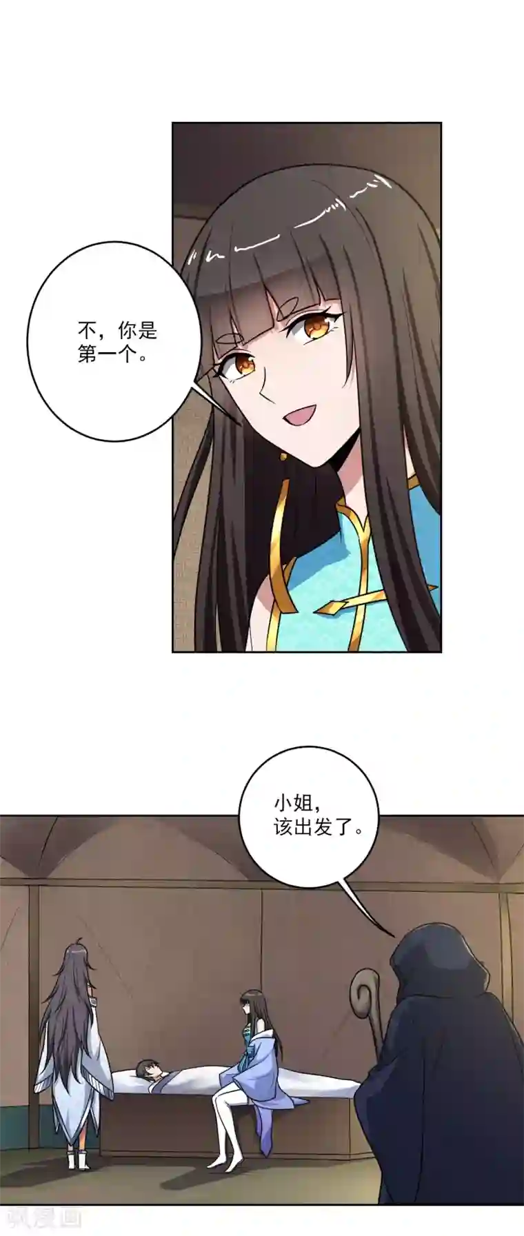 一剑独尊第90话 谈情说爱也无妨