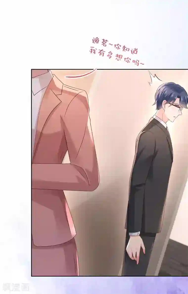 重生相逢：给你我的独家宠溺第49话 楚河的发现