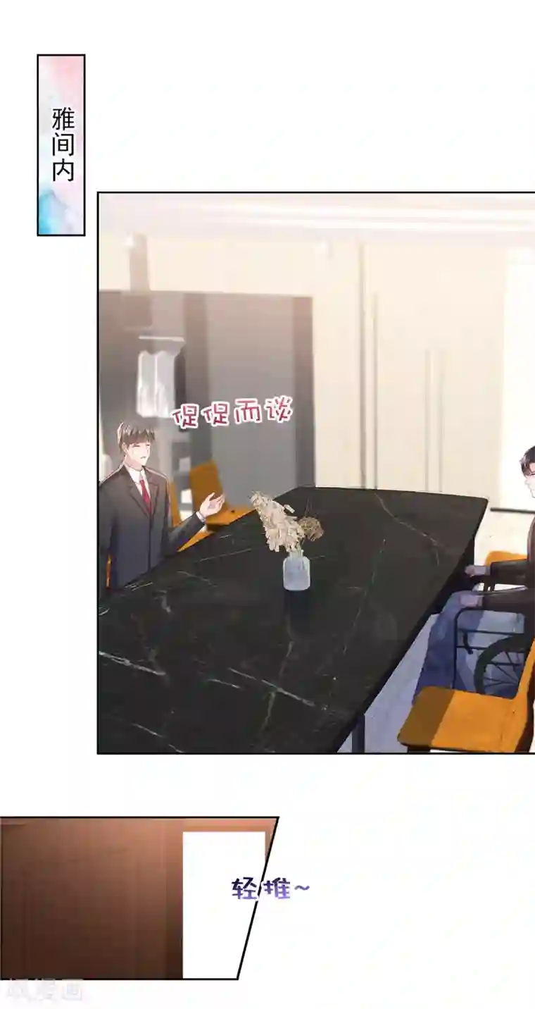 重生相逢：给你我的独家宠溺第49话 楚河的发现