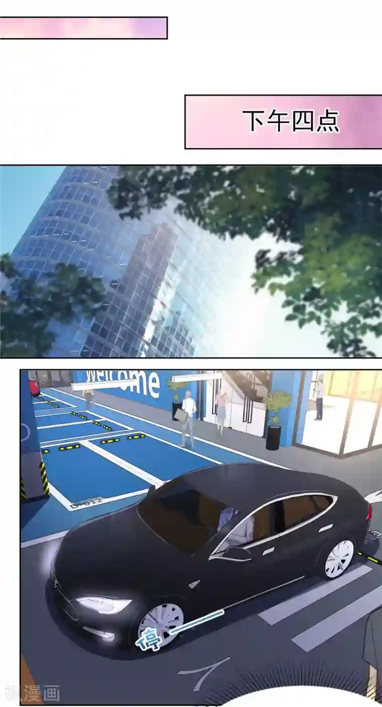 重生相逢：给你我的独家宠溺第49话 楚河的发现