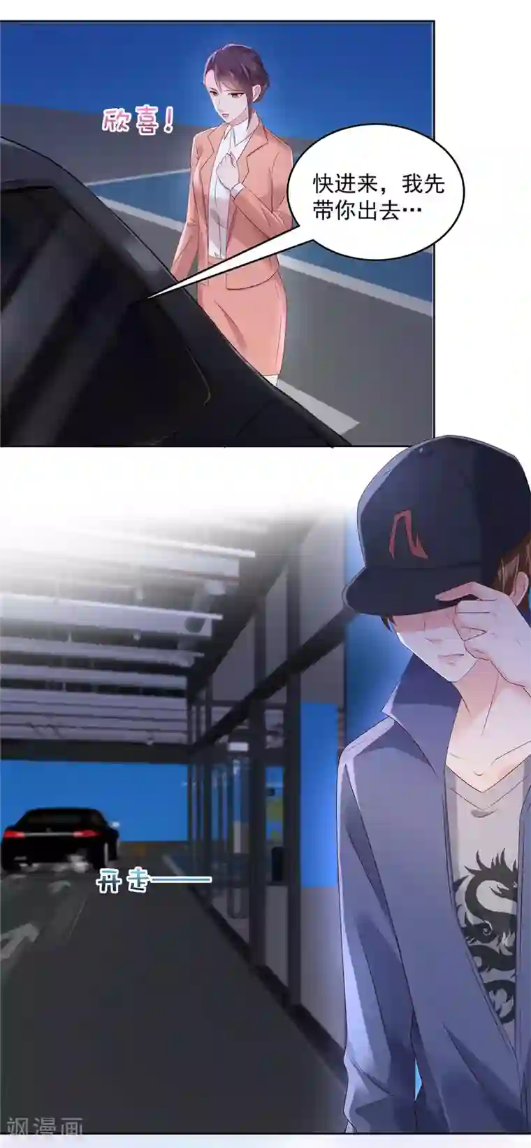 重生相逢：给你我的独家宠溺第49话 楚河的发现