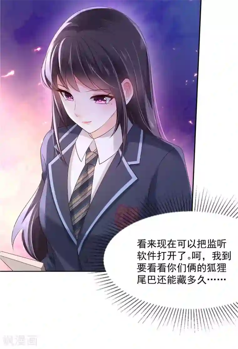 重生相逢：给你我的独家宠溺第49话 楚河的发现