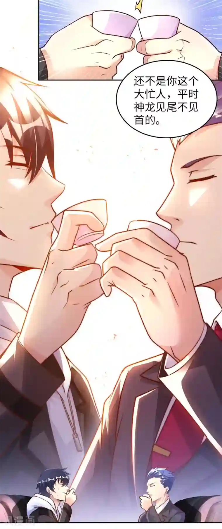 我的师傅是神仙第36话 带你一起修真