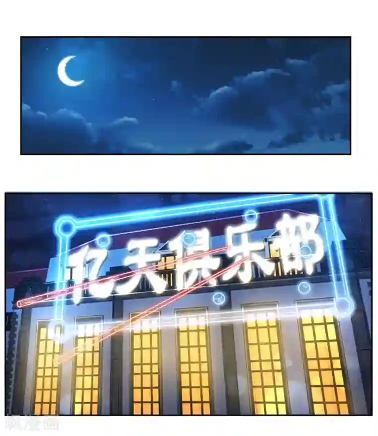 第一赘婿第30话 暗流涌动