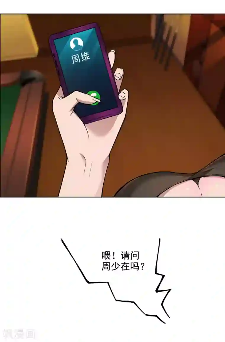 第一赘婿第30话 暗流涌动