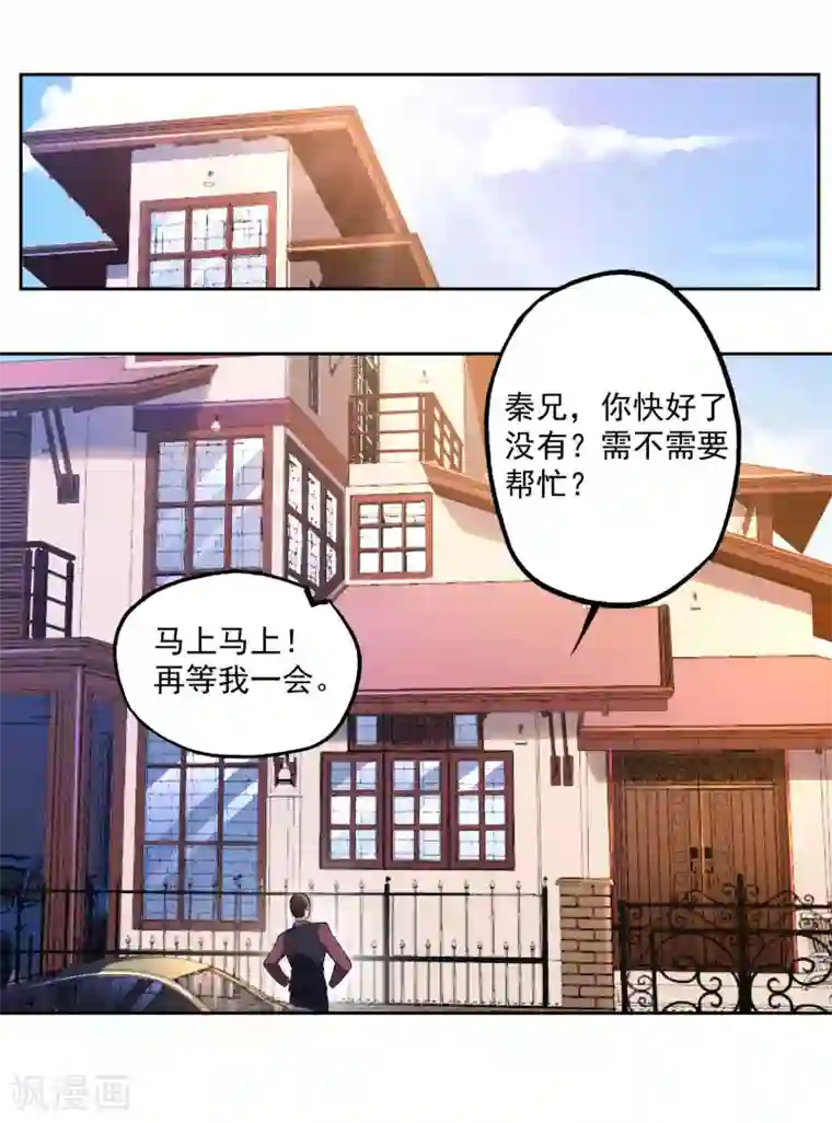 第一赘婿第30话 暗流涌动