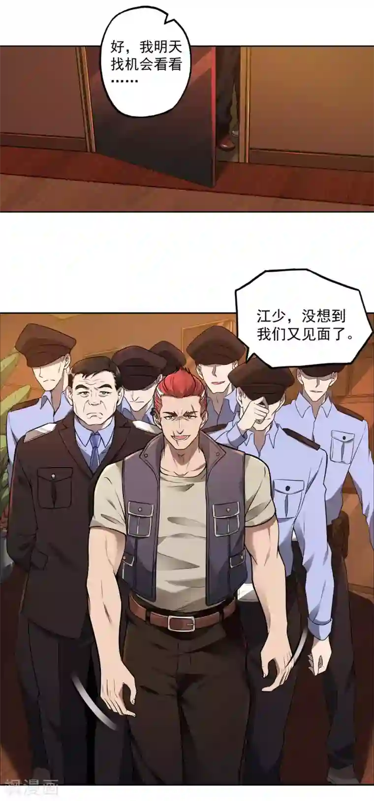 第一赘婿第30话 暗流涌动