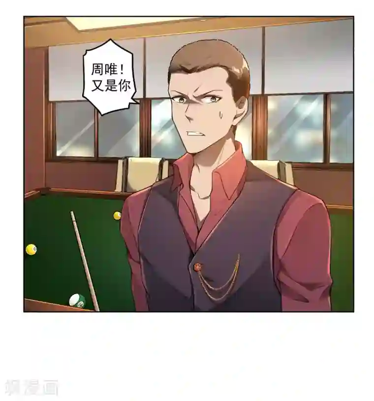 第一赘婿第30话 暗流涌动