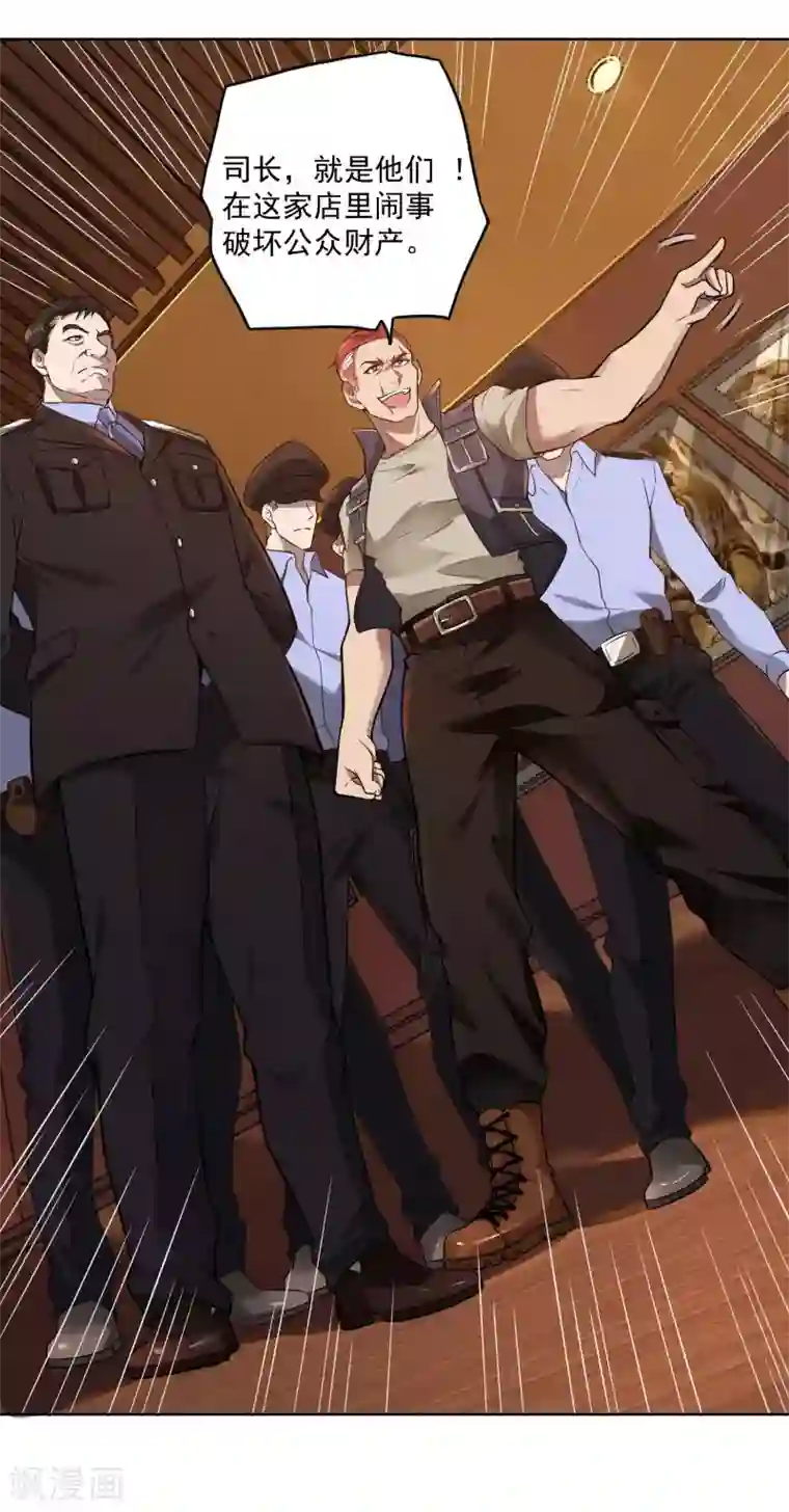 第一赘婿第30话 暗流涌动