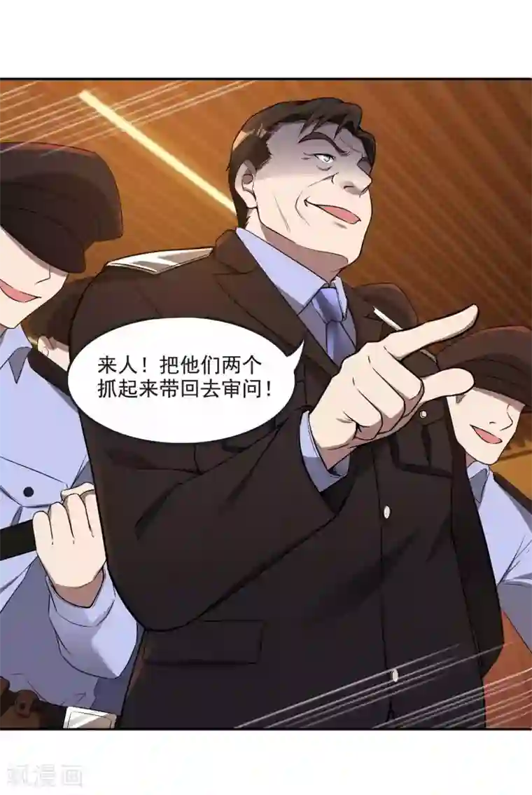 第一赘婿第30话 暗流涌动