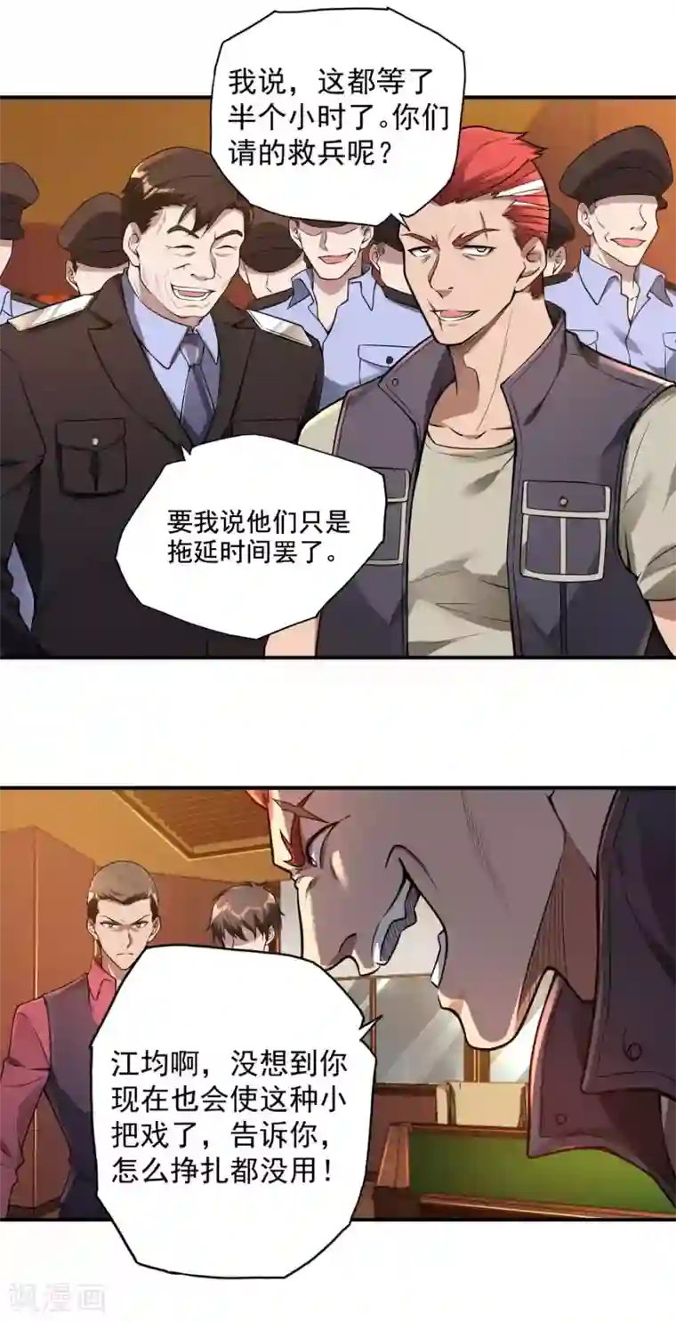 第一赘婿第30话 暗流涌动