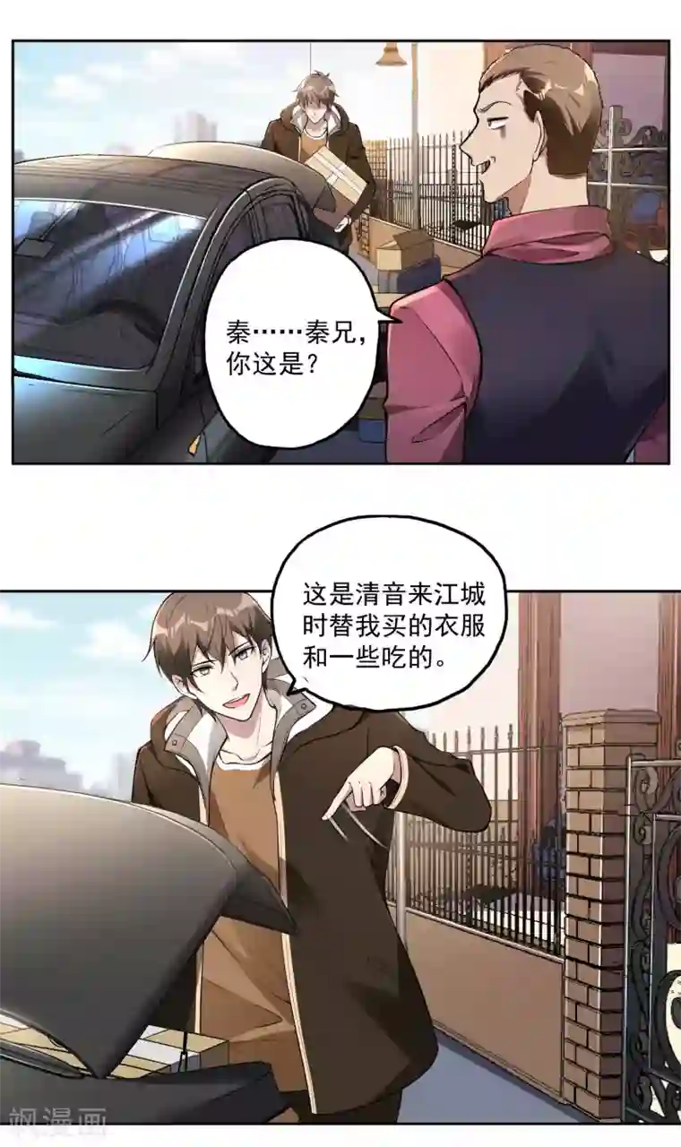 第一赘婿第30话 暗流涌动