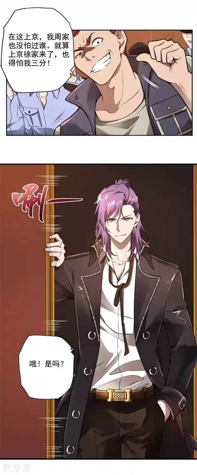 第一赘婿第30话 暗流涌动