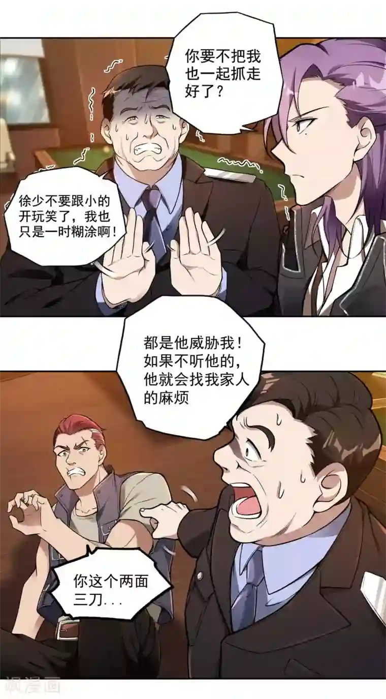 第一赘婿第30话 暗流涌动