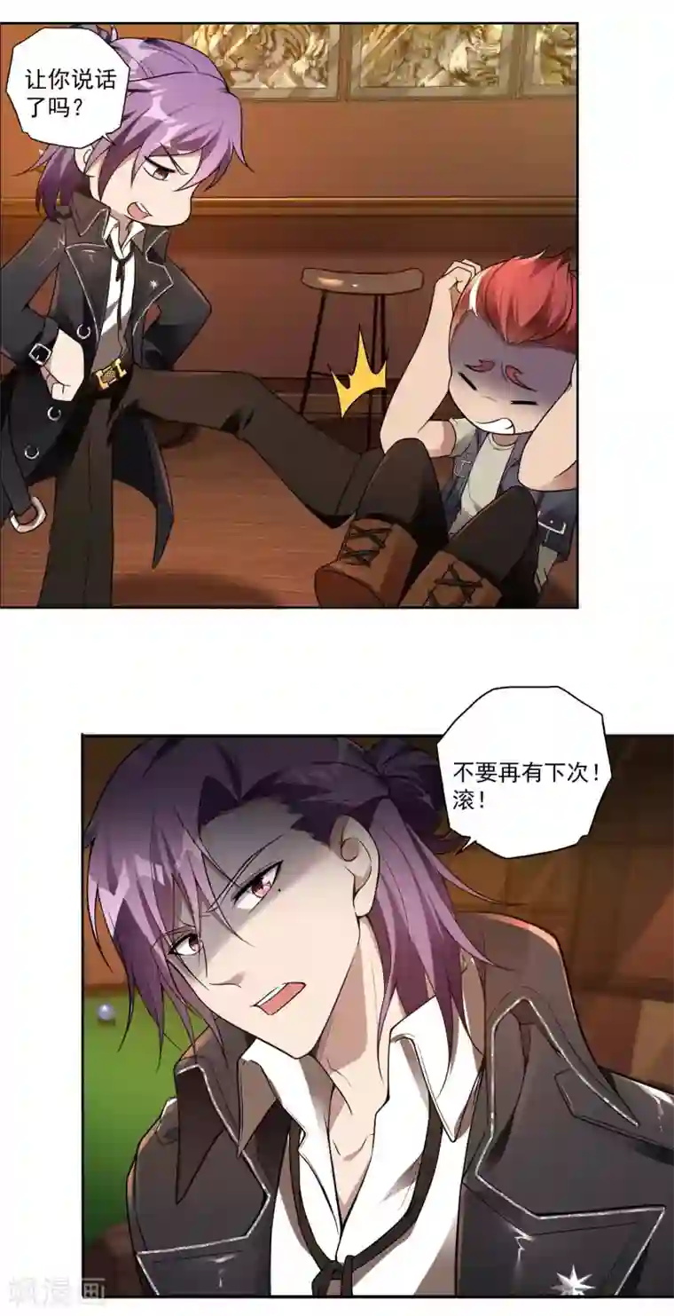 第一赘婿第30话 暗流涌动