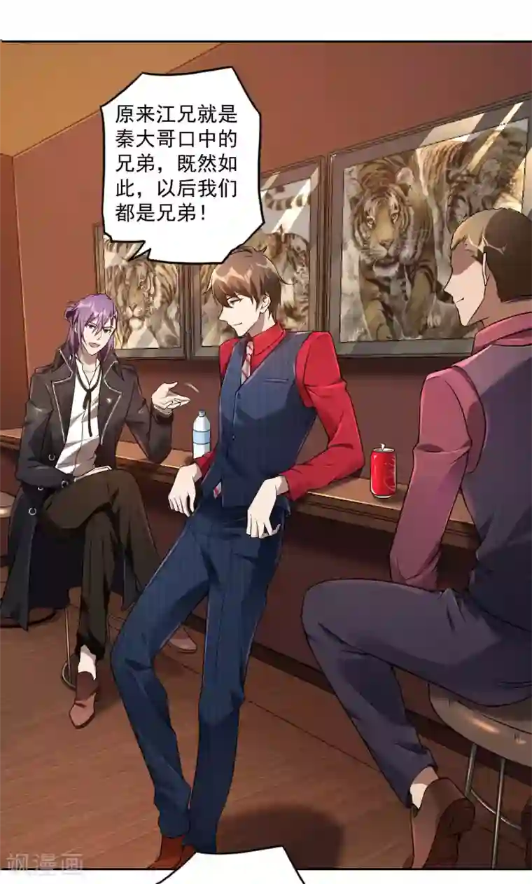 第一赘婿第30话 暗流涌动