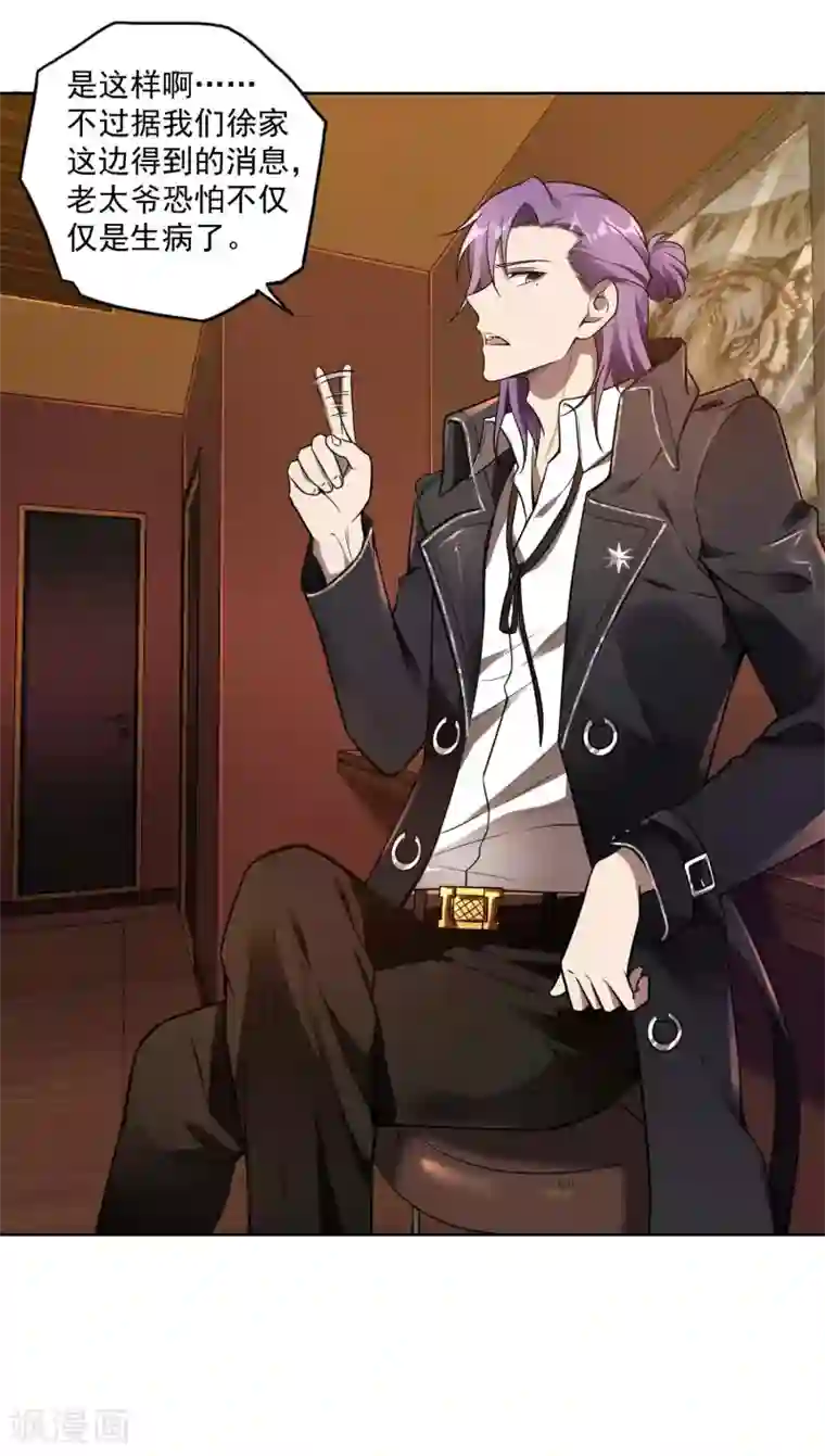 第一赘婿第30话 暗流涌动