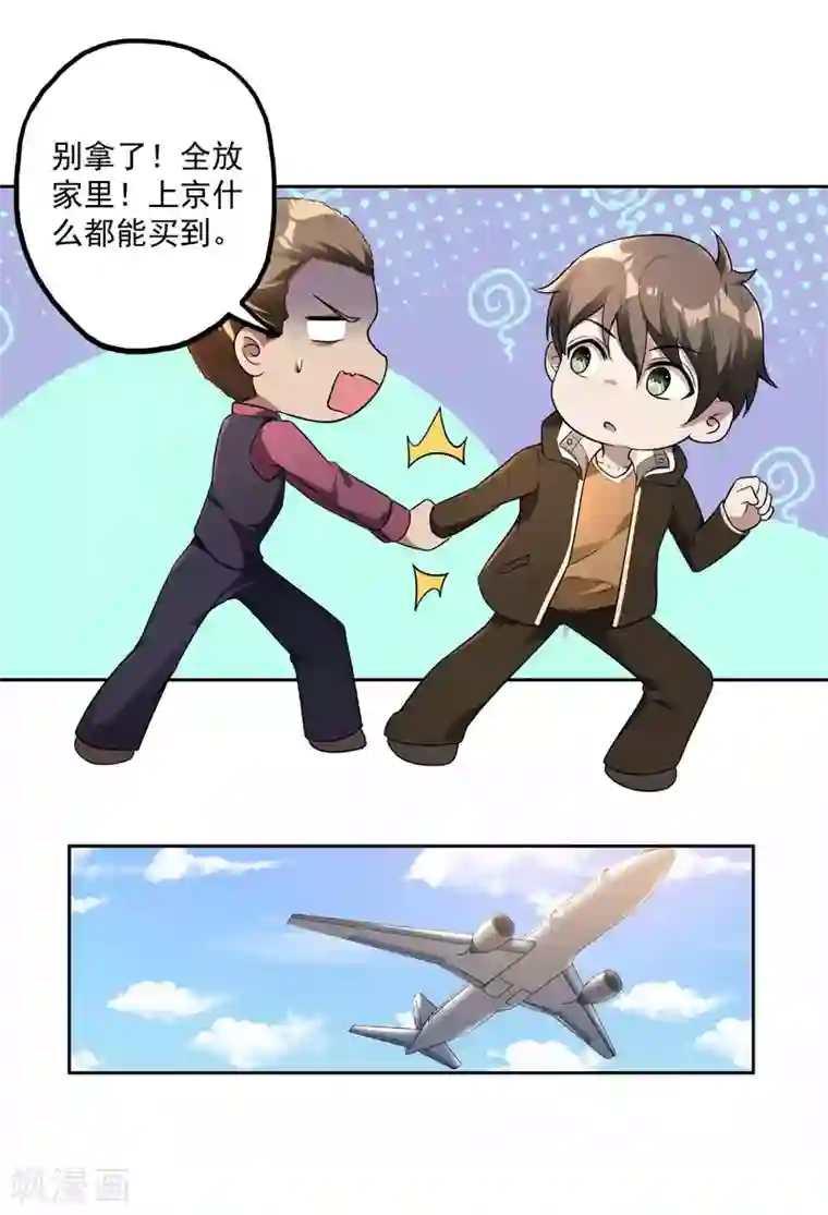 第一赘婿第30话 暗流涌动