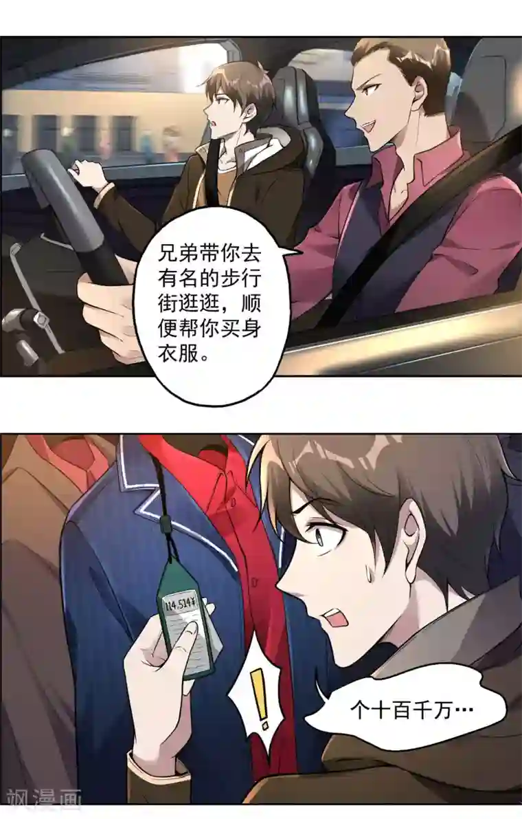 第一赘婿第30话 暗流涌动