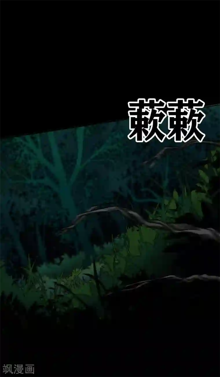 幽冥补习班第21话 Vine