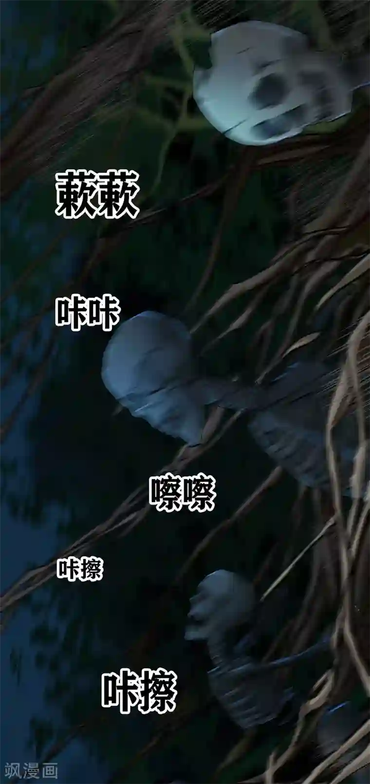 幽冥补习班第21话 Vine