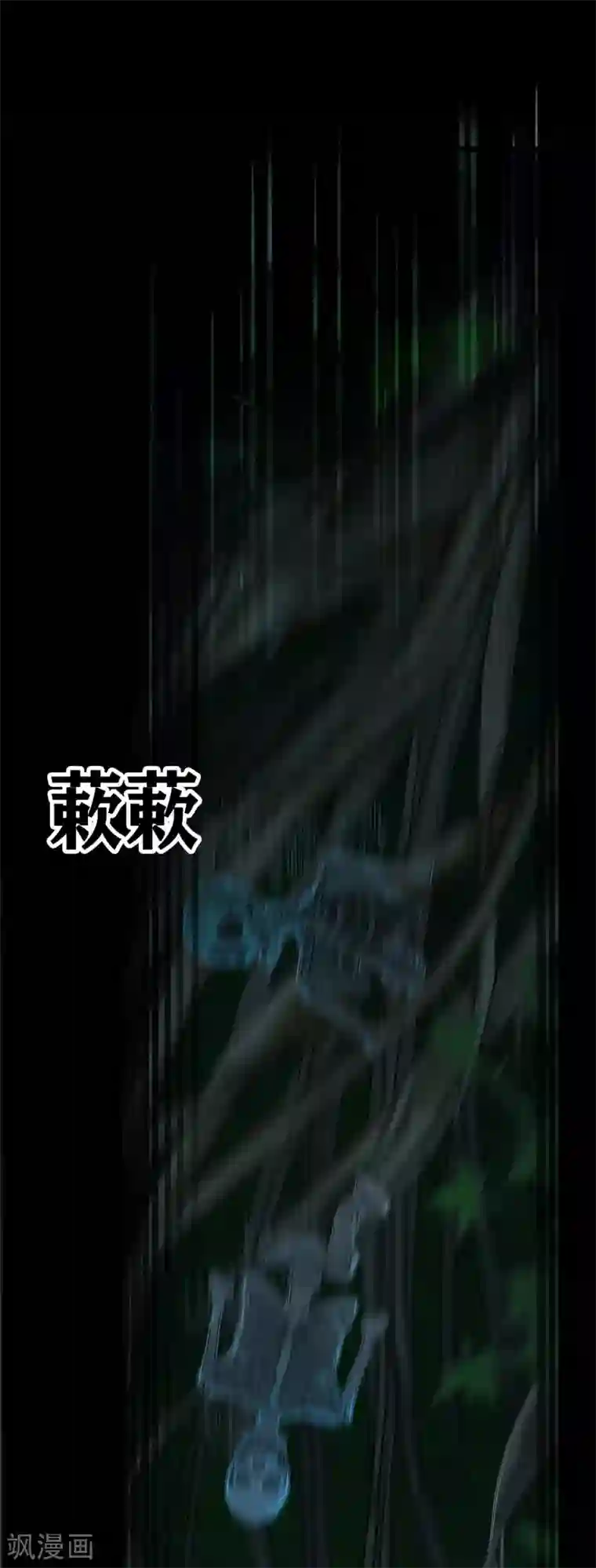 幽冥补习班第21话 Vine