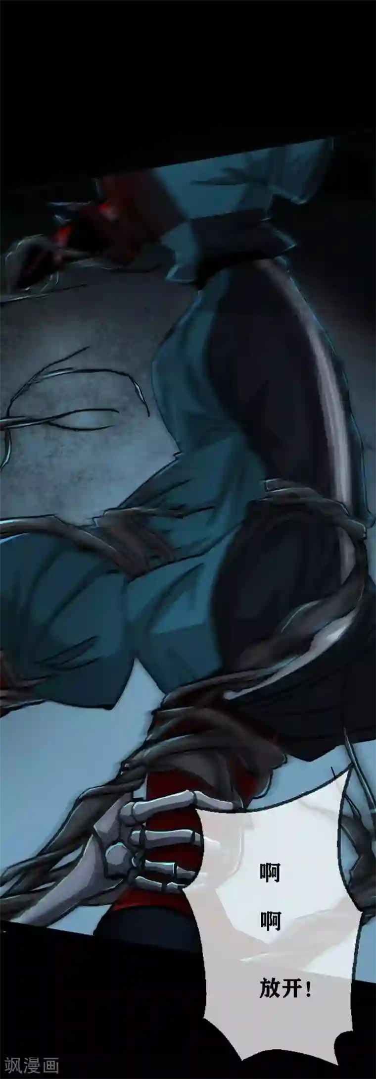 幽冥补习班第21话 Vine